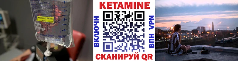 КЕТАМИН VHQ  Зерноград 