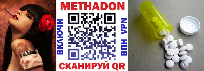 Метадон мёд Зерноград